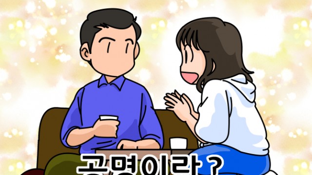 EP.07 공명이란？