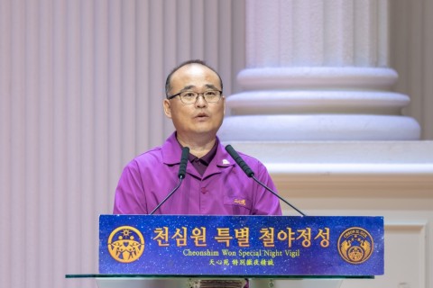 제1622회 천심원 특별철야정성
