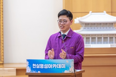 제10기 천심영성아카데미 출정식