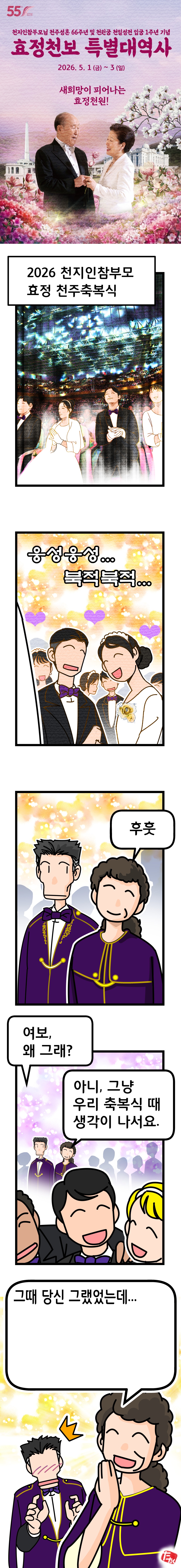 webtoon